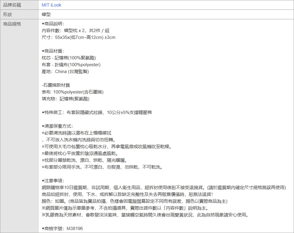 石墨烯多功能修容記憶枕 3