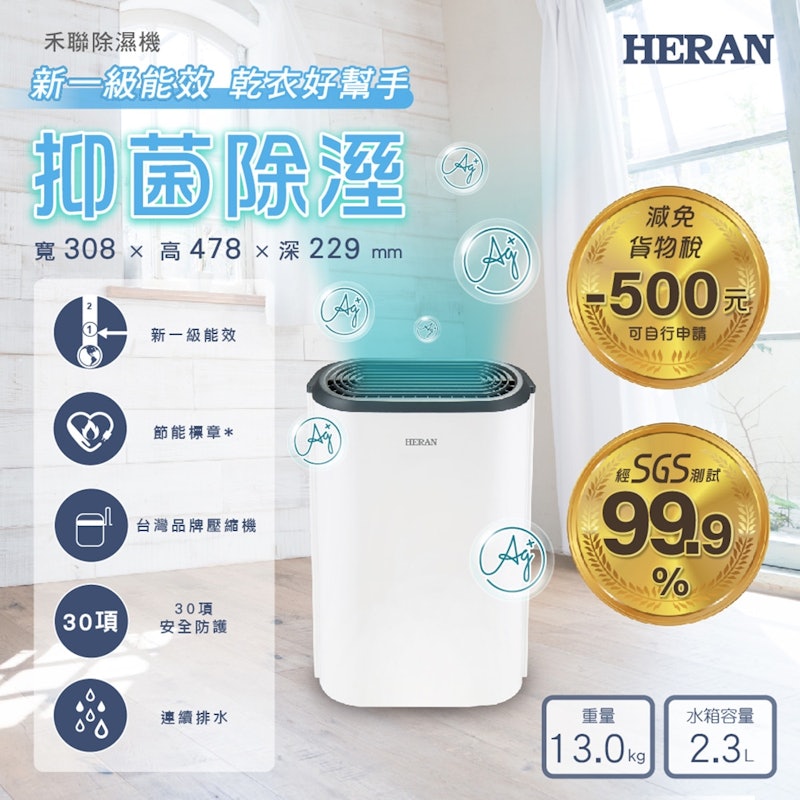 抑菌除濕機 2