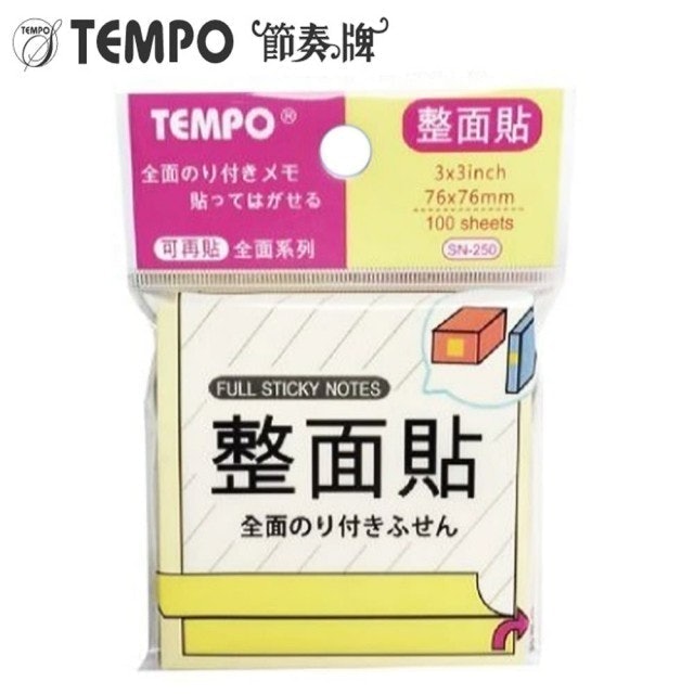 10 大便利貼推薦排行榜 2