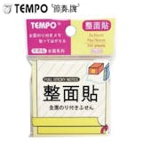 10 大便利貼推薦排行榜 2