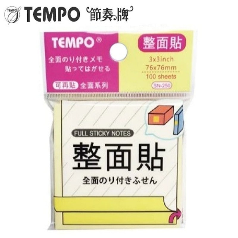全面黏性便利貼 1