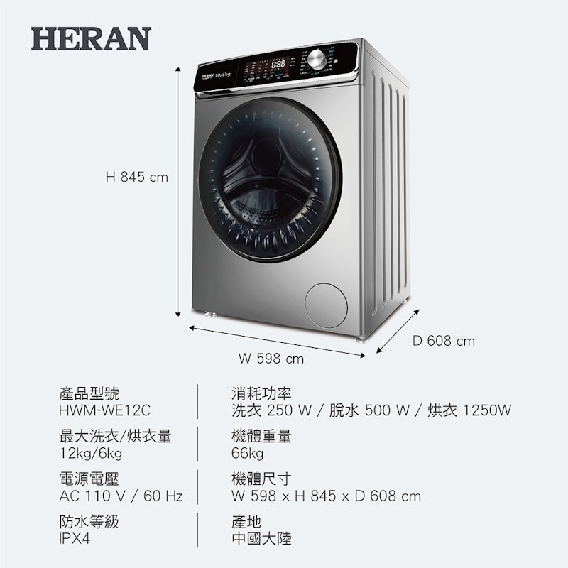 變頻滾筒洗脫烘洗衣機 3