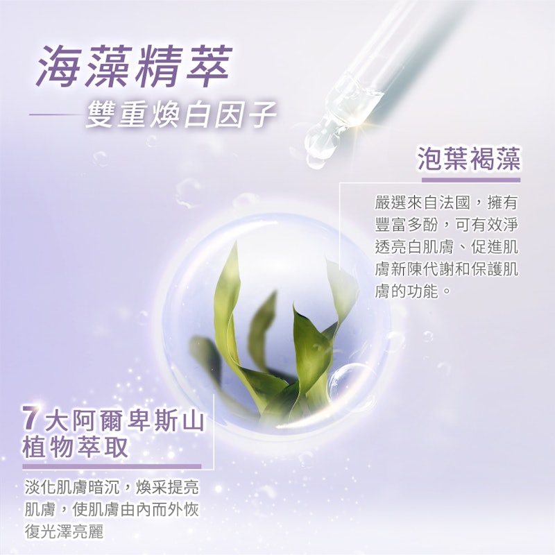 煥白精華面膜 2