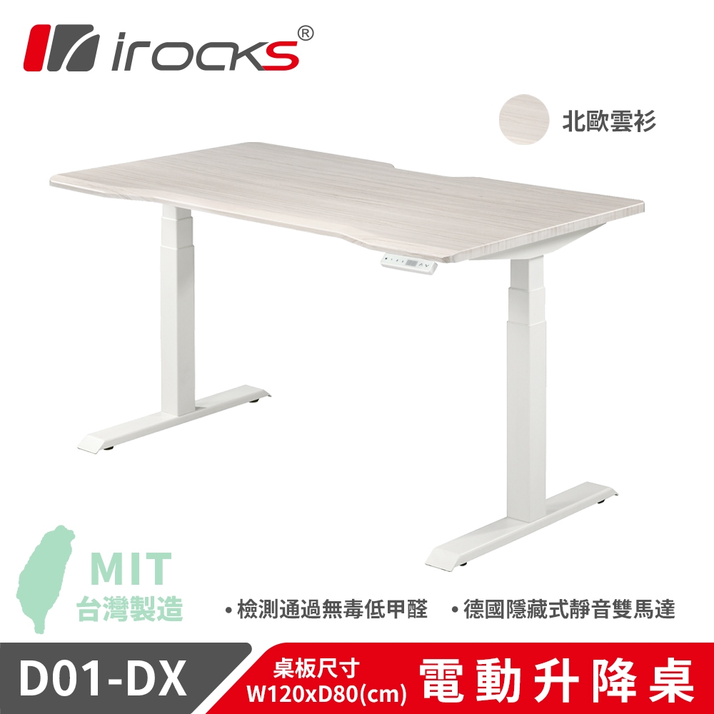 電動升降桌 2