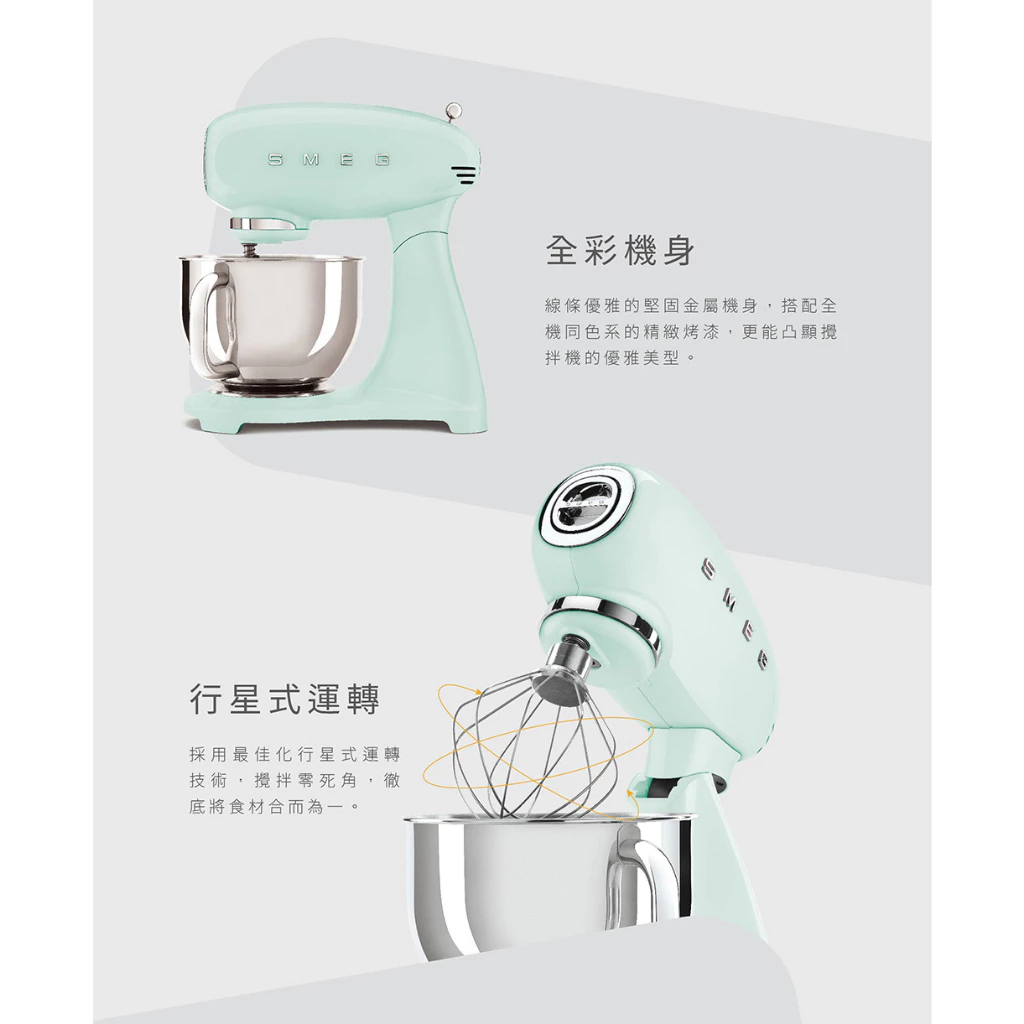  義大利復古美學全彩攪拌機 2