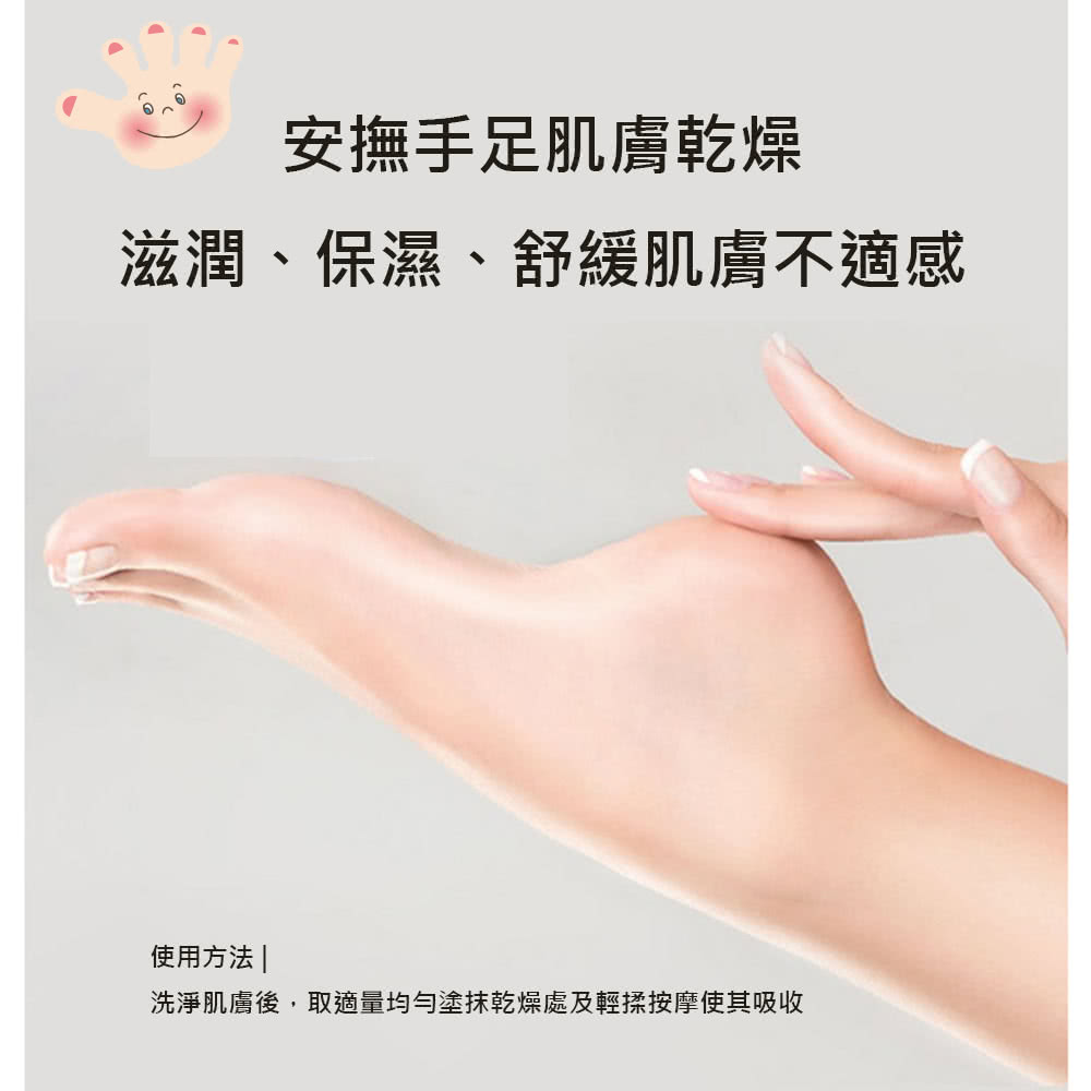 馬油手足修護霜 3