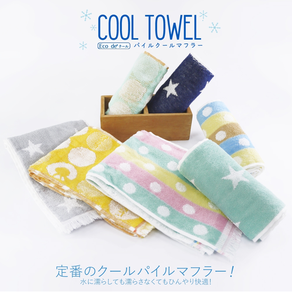 Eco de COOL 涼感運動毛巾 3