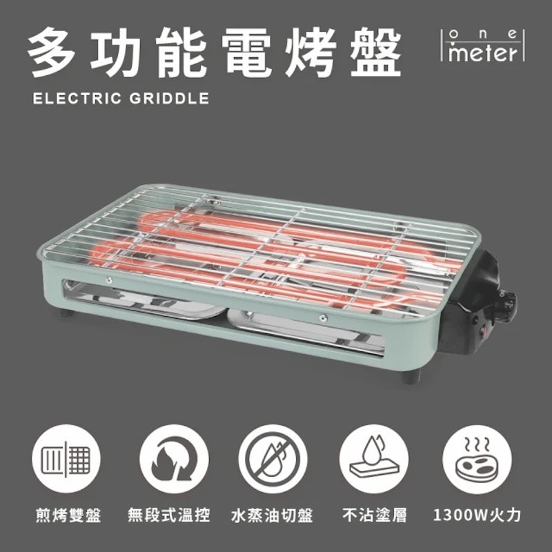多功能電烤盤 2