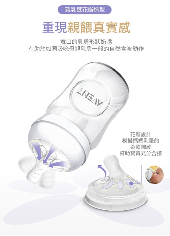 親乳感玻璃防脹氣奶瓶 3