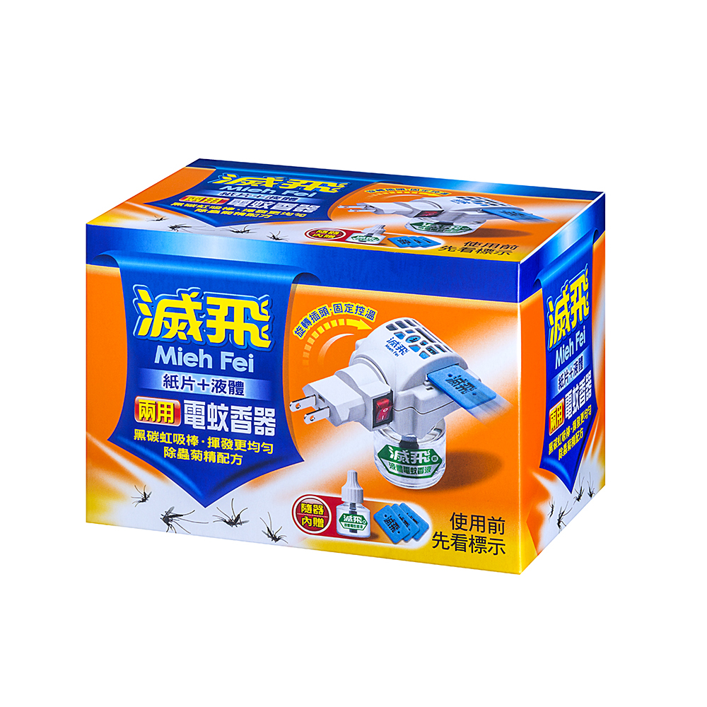 紙片液體兩用型電蚊器 1