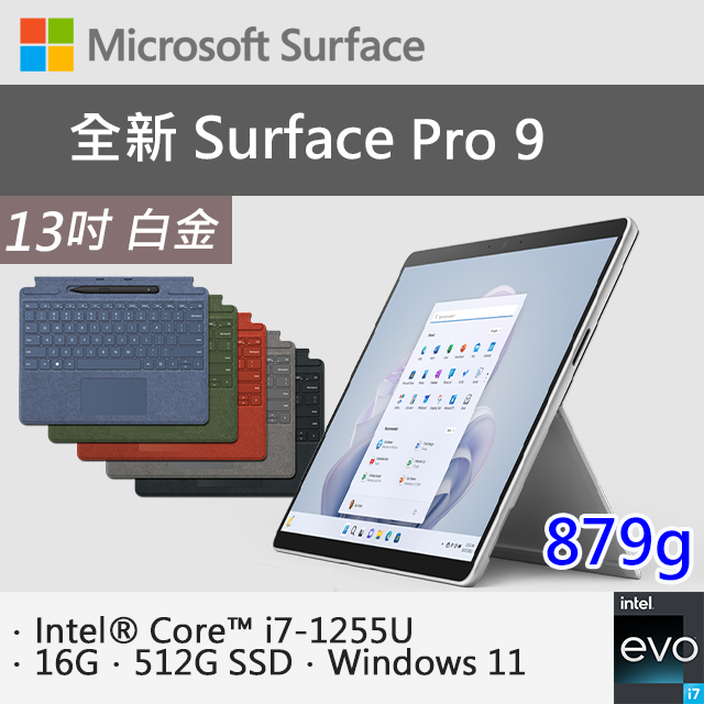 Surface Pro 9 3