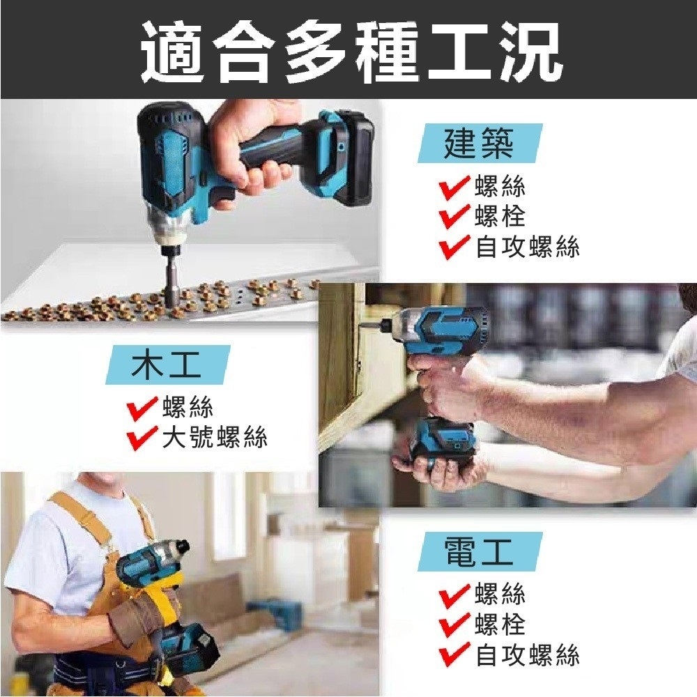 電動起子 3