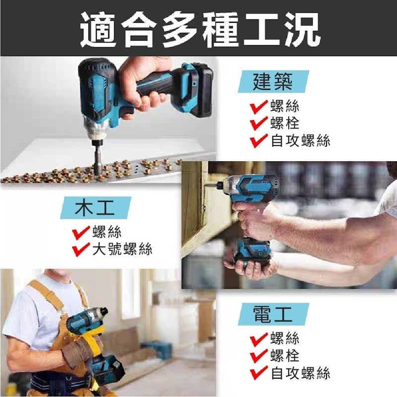 電動起子 3