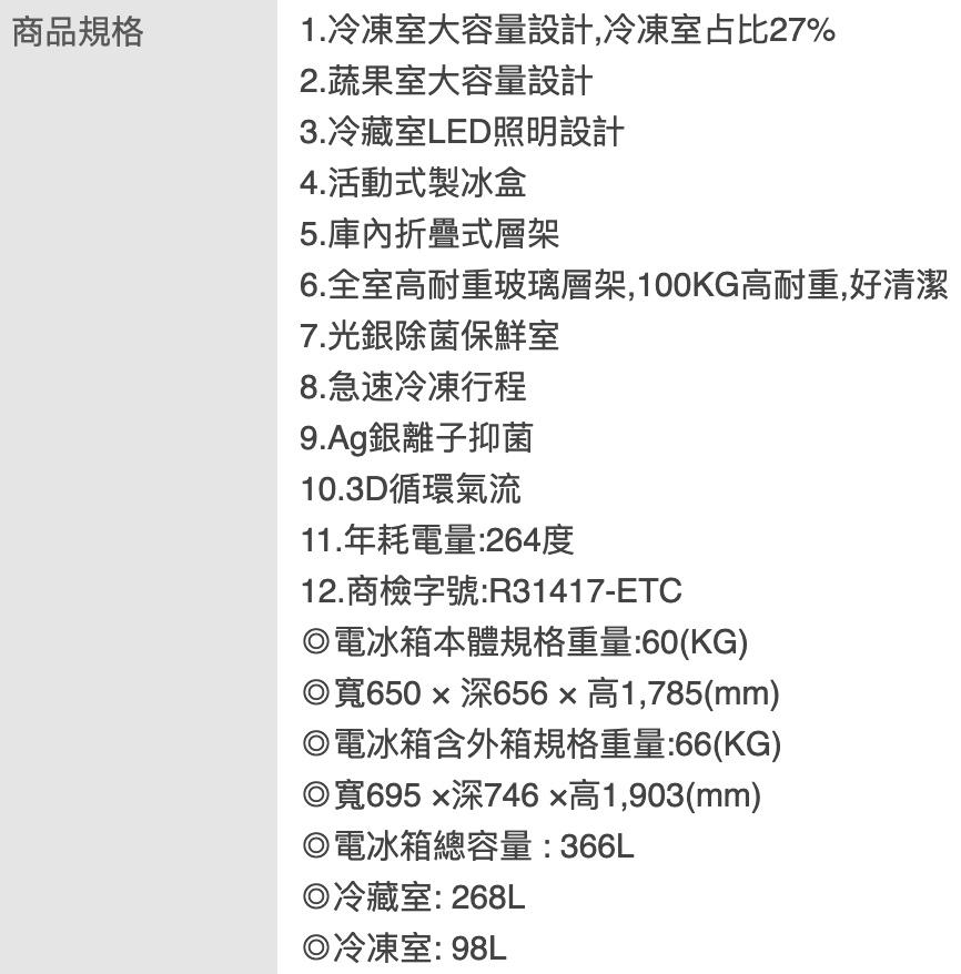 一級能效雙門變頻冰箱 2