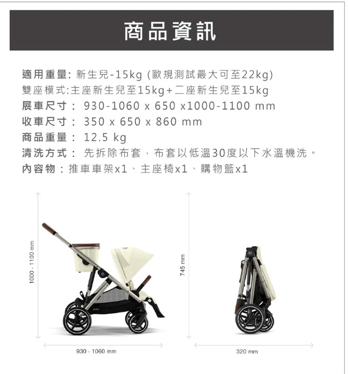 Gazelle S 雙人推車 3