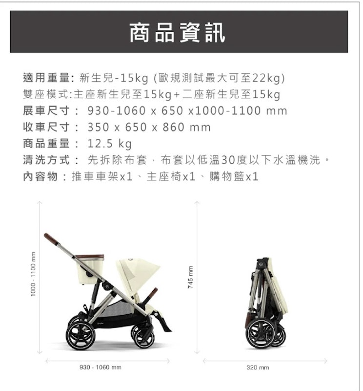 Gazelle S 雙人推車 3