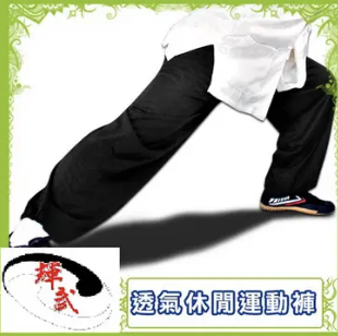 透氣彈性休閒運動褲 1