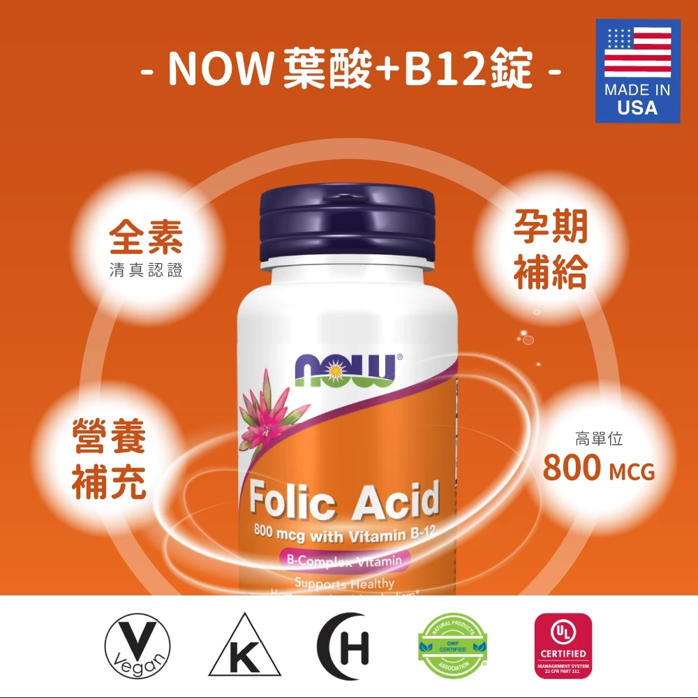 葉酸+B12錠 2