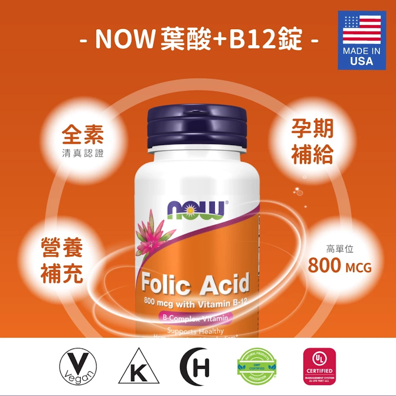 葉酸+B12錠 2