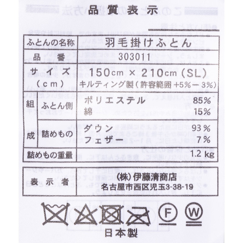 羽絨被 3
