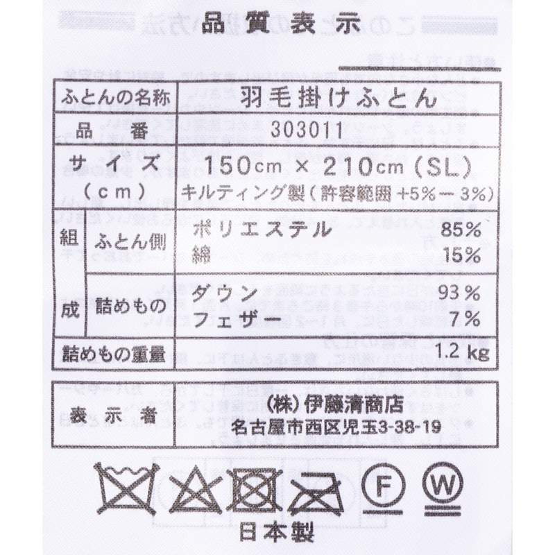 羽絨被 3