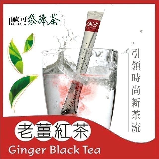 10 大薑茶推薦排行榜 5