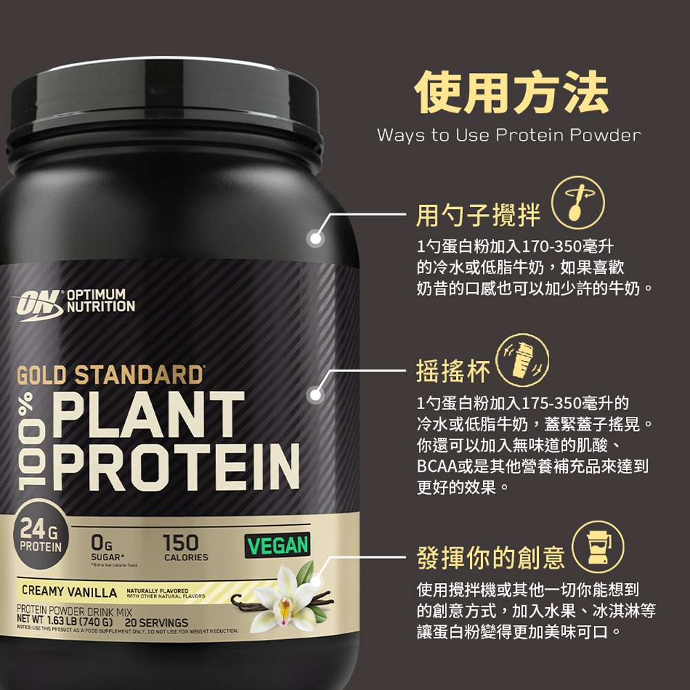金牌純素植物蛋白 3