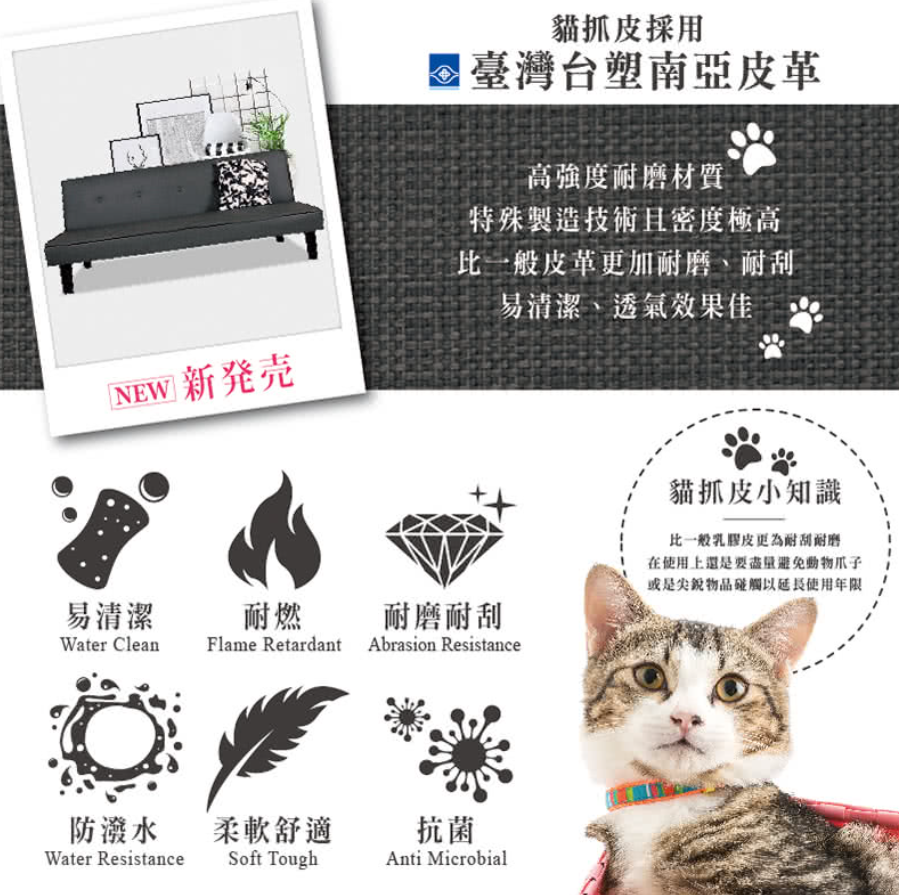 露西貓抓皮沙發床 2