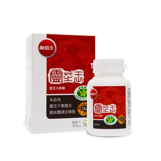 營養師監製10 大靈芝推薦排行榜 2