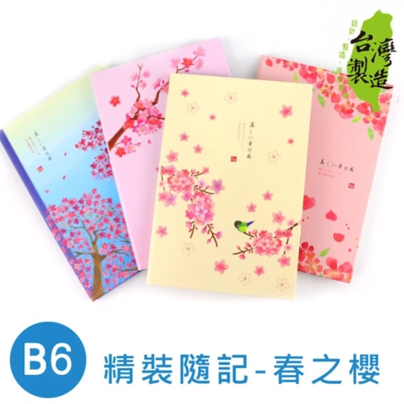 2021年B6精裝月計劃筆記 1
