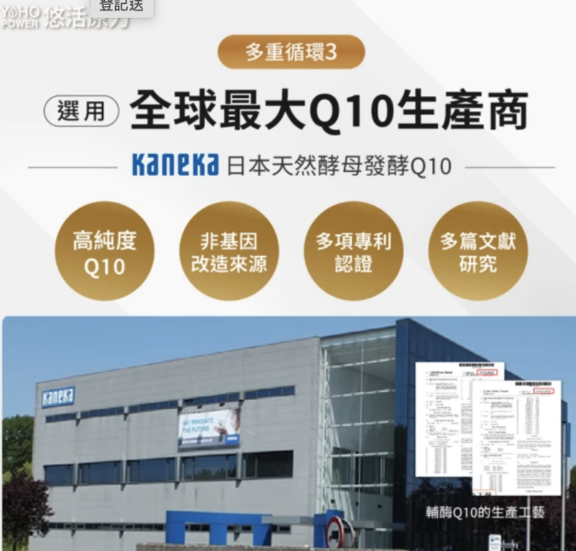 活紅麴納豆 Q10膠囊 2