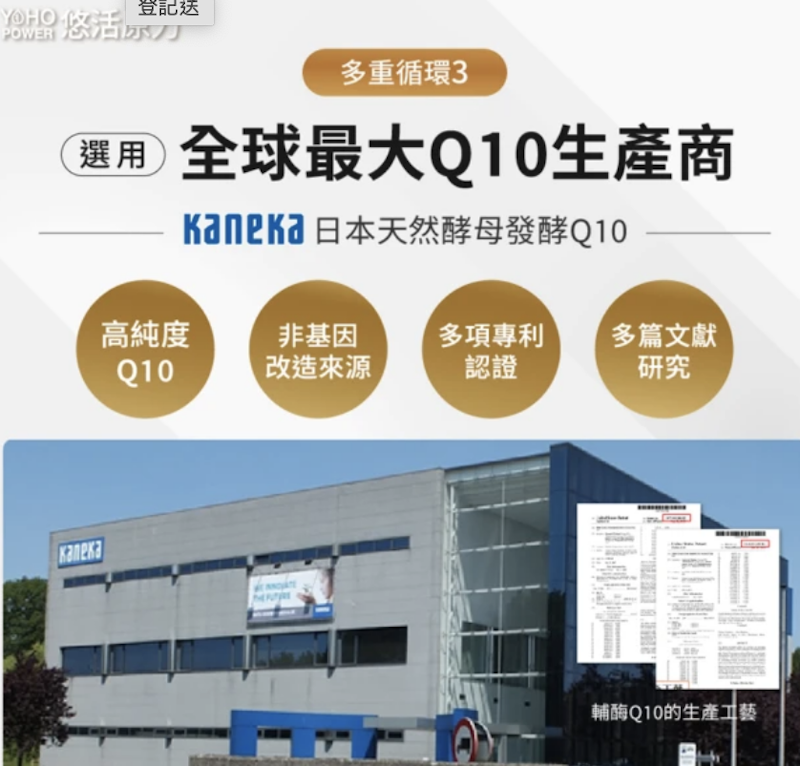 活紅麴納豆 Q10膠囊 2