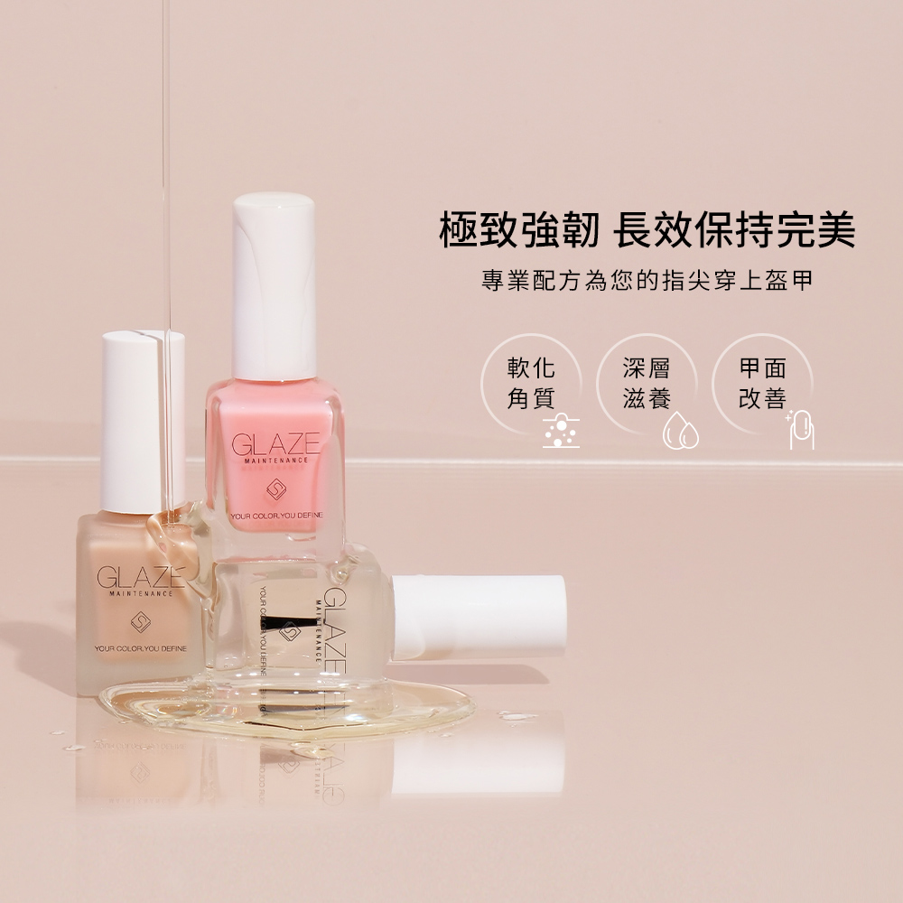 凝光訂製指緣油 2