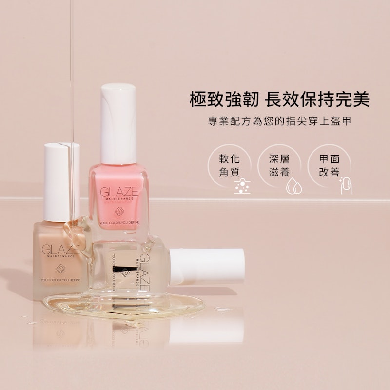 凝光訂製指緣油 2