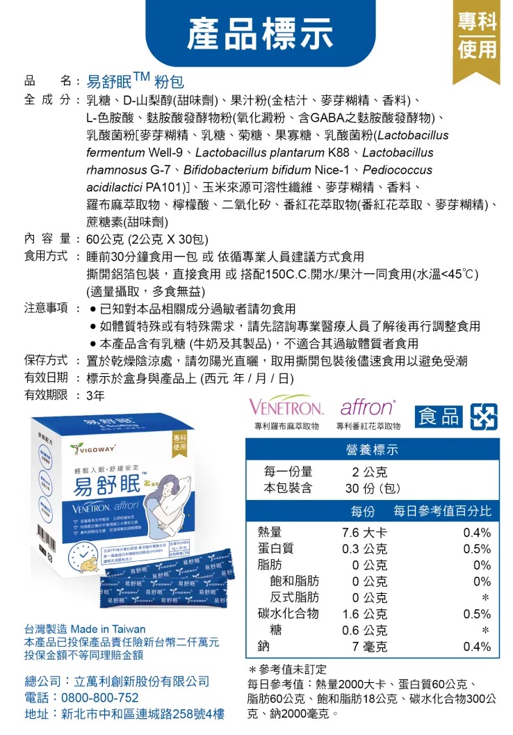 易舒眠 2