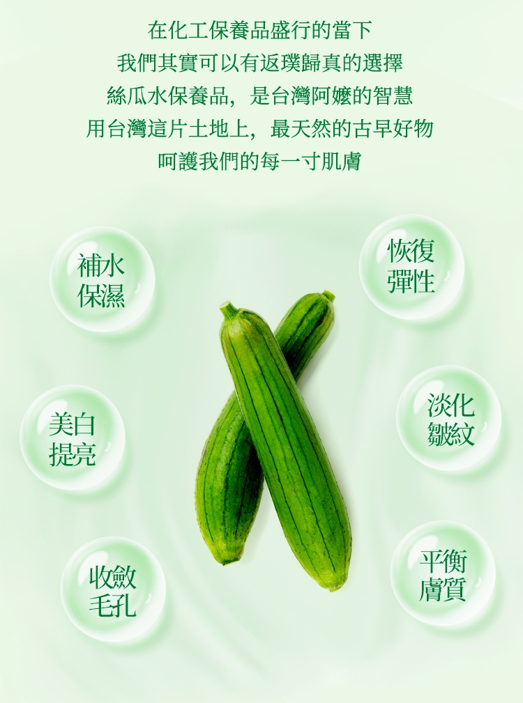 萃美絲瓜去角質凝膠 2