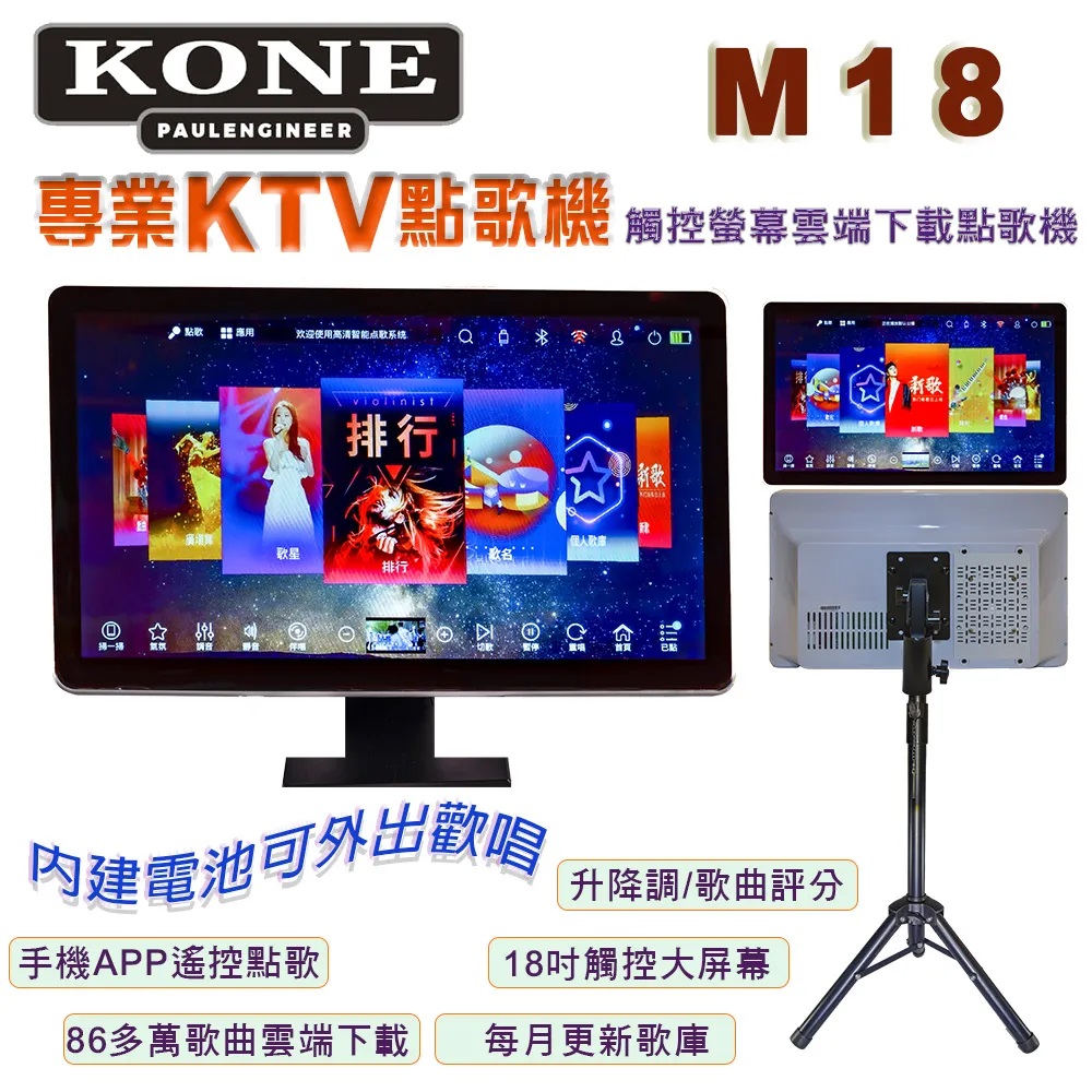 智能雲端 KTV 點歌機 1