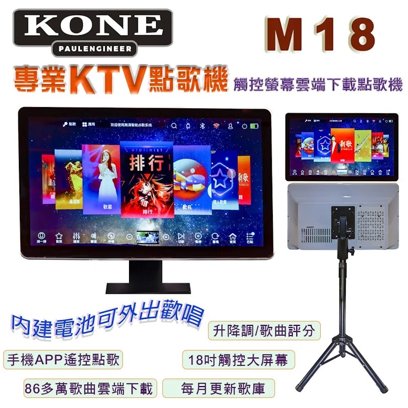 智能雲端 KTV 點歌機 1