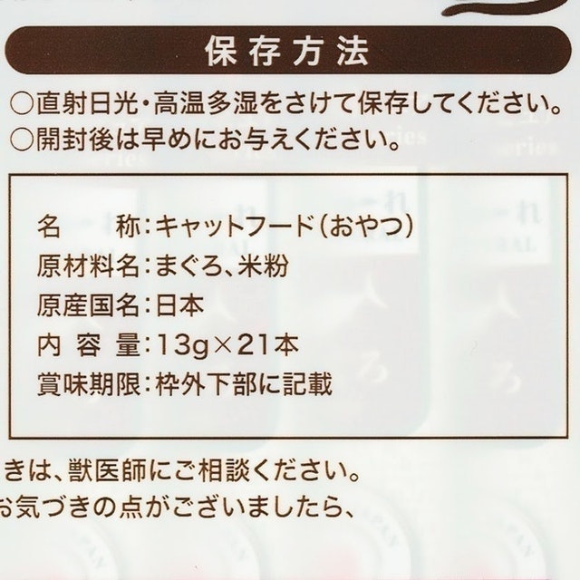 無添加機能貓用肉泥 5