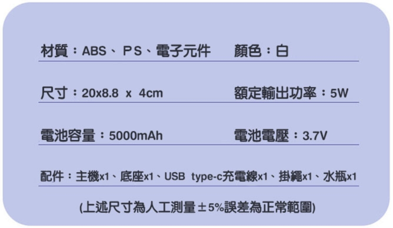數顯電量折疊噴霧風扇 2