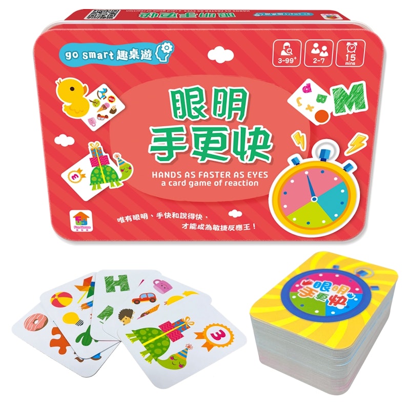 go smart趣桌遊:眼明手更快 1