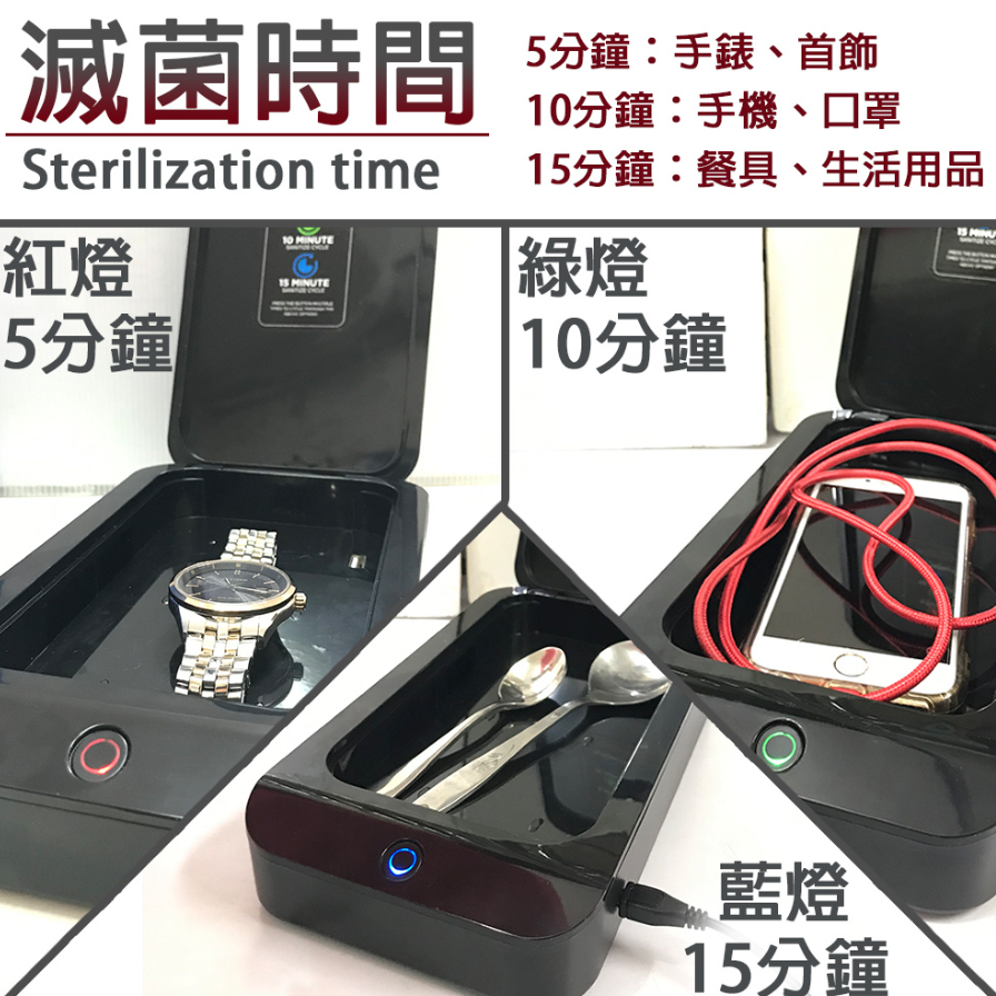 紫外線UVC滅菌盒 3