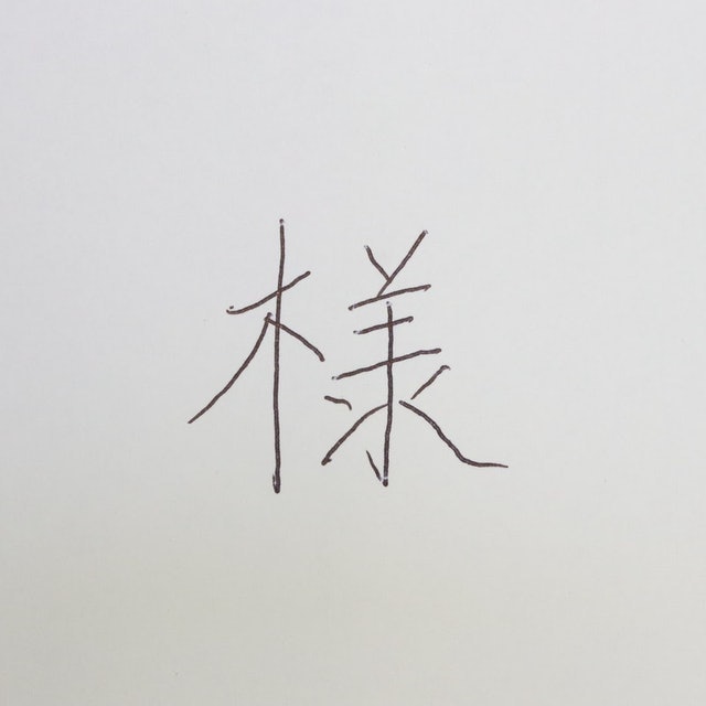 Uni 金屬溜溜筆 3