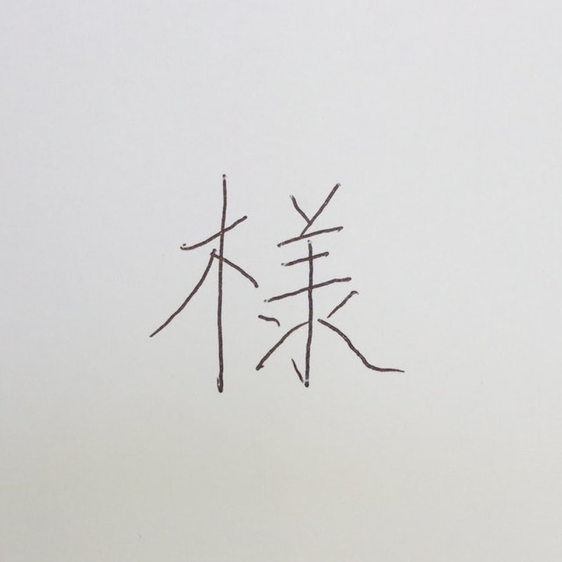 Uni 金屬溜溜筆 3