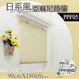 10 大捲簾推薦排行榜 3