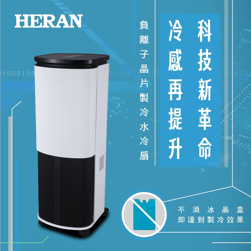 負離子水冷扇 1