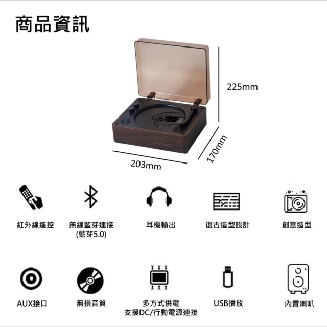 木質感CD播放器 2