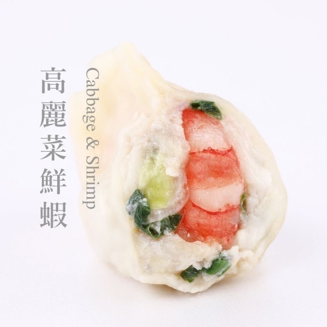 高麗菜鮮蝦水餃 1