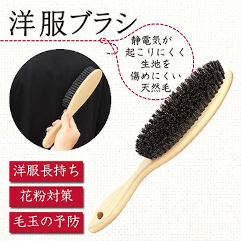 西裝用天然毛刷 1