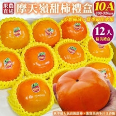 摩天嶺高山特大顆甜柿禮盒